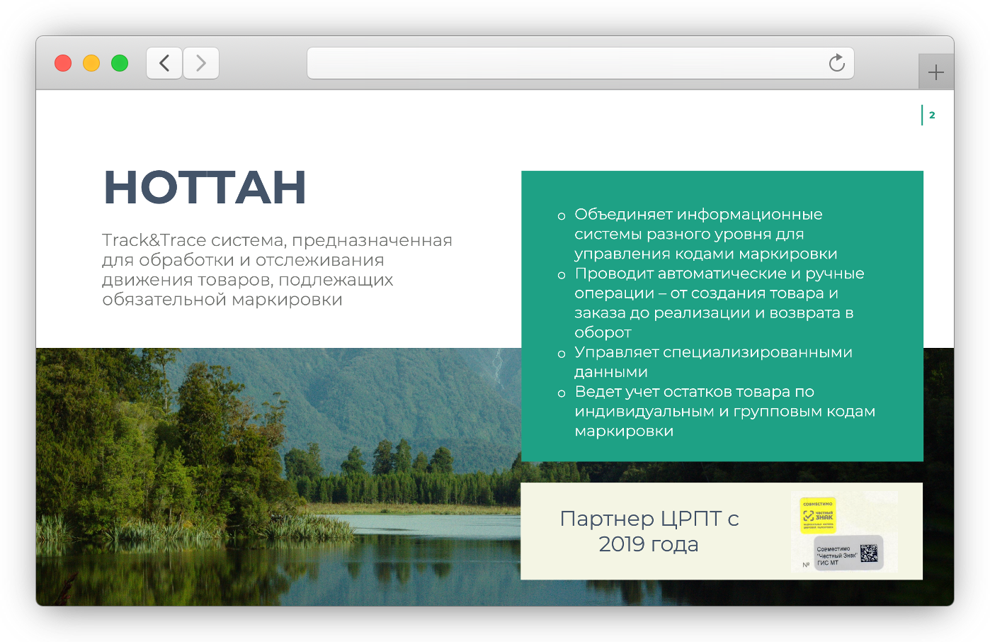 скачать презентацию